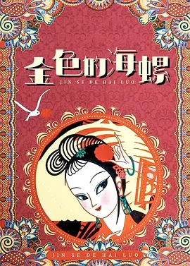 快乐老友记第一季免费播放
